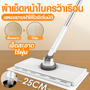 ไม้ถูพื้นเช็ดหน้าแบบหนีบผ้าอัตโนมัติ ไม่ต้องซัก ไม้ถูฝุ่น ไม้ถูพื้นขี้เกียจ