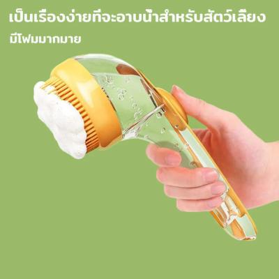 แปรงอาบน้ำสัตว์เลี้ยงสีเหลือง-เขียว ด้ามจับโค้งตามสรีระศาส
