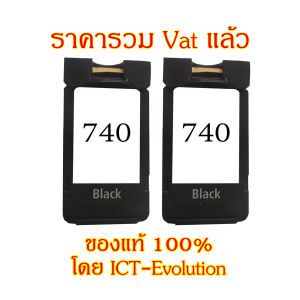ตลับรีไซเคิล Canon  740 1 คู่