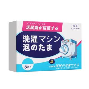 Japanese washing machine tank cleaning agent effervescent cleaning pills no soaking required strong descaling and sterilizing drum stain removal sterilization and descaling drum effervescent tablets