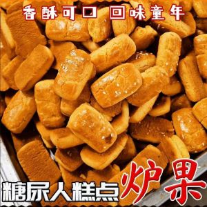 无蔗糖粗粮小米玉米面炉果 Sugar Free Coarse Grain Corn Cookies