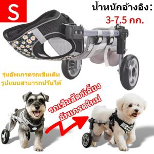 รถเข็น สุนัข วิลลแชร์สุนัข วิล แชร์ หมาปรับได้ รถเข็นสัตว์เลี้ยง วีลแชร์สุนัข รถเข็นสำหรับสัตว์พิการ อุปกรณ์ช่วยฟื้นฟูสัตว์เลี้ยง ปรับได้ วิลแชร์น้องหมา วิล แชร์ หมา