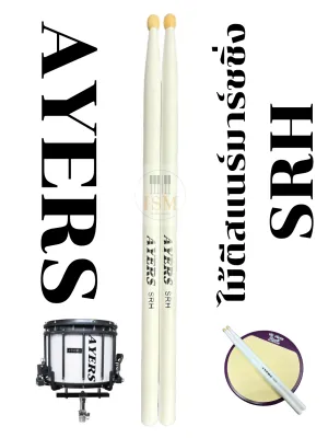 Ayers ไม้ตีกลองสแนร์มาร์ชชิ่ง Marching Snare Strick รุ่น SRH