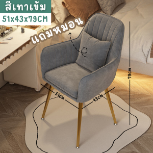 เก้าอี้ สไตล์นอร์ดิก เก้าอี้ทานอาหาร เก้าอี้ทำเล็บ เก้าอี้แต่งหน้า เก้าอี้ทำงาน เก้าอี้นั่งเล่น ผ้ากำมะยี่ ฟองน้ำหนานุ่ม พร้อมส่ง