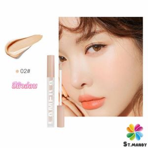 MD รองพื้นไฮกลอส ปากกาคอนซีลเลอร์ รองพื้นแบบน้ำ แต่งหน้านู้ดไม่หลุดง่าย Liquid foundation