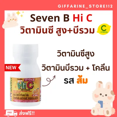 ( ส่งฟรี ) อาหารเสริมเด็ก วิตามินเด็ก ​กิฟฟารีน GIFFARINE​