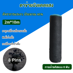ZIYAN สแลนกันแดด ตาข่ายบังแดดสีดำ 2*10M 2*20M แสลนกรองแสง 90% ตาข่ายกรองแสง ตาข่ายกันแดด ป้องกันรังสียูวี ไม่ขาดง่าย สแลน กัน แดด