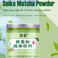 Matcha Powder Finely Ground Green Tea Suitable For Hot Or Cold Brew Dietary Supplement精研抹茶粉. 