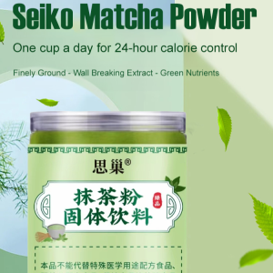 Matcha Powder Finely Ground Green Tea Suitable For Hot Or Cold Brew Dietary Supplement精研抹茶粉
