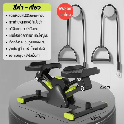 KEEP GOING MAX สเต็ปเปอร์ V-shape stepper เครื่องเหยียบออกกำลังกาย เครื่องบริหารต้นขา ฟรีสายยางยืด