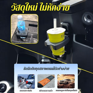 ที่วางเครื่องดื่มในรถยนต์ ปรับปรุงชั้นวางแก้วพับ