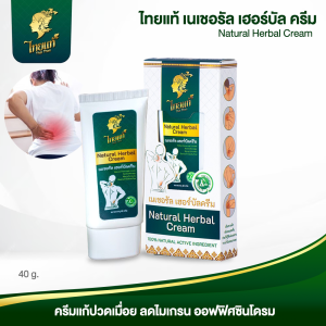 ครีมนวด คลายเส้น สูตรอุ่นลึก ไม่แสบร้อน ปวดเมื่อยตามร่างกาย คอ บ่า ไหล่ ออฟฟิศซินโดรม ช่วยคลายกล้ามเนื้อ คลายเส้น ไทยแท้ เนเชอรัล เฮอร์บัล ครีม