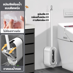 【Agate ของแท้】 แปรงขัดส้วม แปรงล้างห้องน้ำพร้อมขายึด แปรงขัดห้องน้ำรูปตัวS แปรงขัดอเนกประสงค์ ขัดห้องน้ำขจัดคราบฝัง ทำความสะอาดพื้น ชักโครก