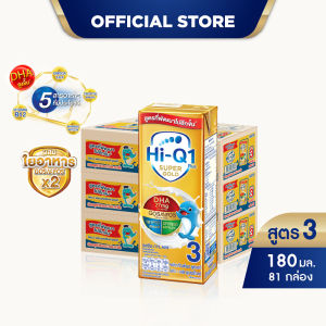 นมกล่อง ยกลัง x3ลัง นมยูเอชที นมไฮคิวสูตร3 1พลัส ซูเปอร์โกลด์ รสจืด180 มล (81 กล่อง) นม UHT HiQ Super Gold UHT