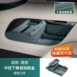 kkmf For Li Auto L6 L8 L9 2026 Car Storage Under Central Control Silicone Pad Tissue Waterproof Interior Modify Accessories H8M4T