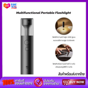 Xiaomi Mijia Multifunctional Portable Flashlight ไฟฉายพกพาอเนกประสงค์ 1000LM ไฟฉายสว่างแรงสูง แบตเตอรี่ความจุสูง 3100mAh  ระดับการกันน้ำกันฝุ่น IP65 ทนทานทุกสภาพอากาศ