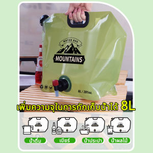 ตั้งแคมป์ถุงน้ำ 8L ความจุขนาดใหญ่พับตั้งแคมป์ถุงน้ํา พับถุงน้ำหนาสำหรับกิจกรรมกลางแจ้ง ถุงน้ำพกพา
