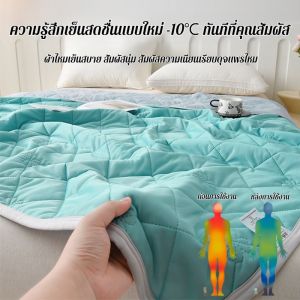 ✨ผ้าห่มไหมน้ำแข็ง✨ ผ้าห่มไอศกรีม blanket สีทึบสองด้าน อ่อนนุ่ม เย็น เนียน ผ้านวมฤดูร้อน ผ้าห่มพกพา ผ้าห่มไหมเย็น