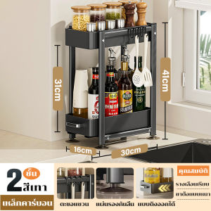 GSlife ชั้นวางเครื่องปรุงเหล็กคาร์บอน แบบดึงออกได้ 2-3 ชั้น แข็งแรงทนทาน กันสนิม สำหรับห้องครัว ชั้นวางของ