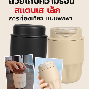 ถ้วยเก็บความร้อนแบบพกพา ถ้วยเก็บความร้อนแบบพกพาสแตนเลสพร้อมซับในขนาดกะทัดรัด