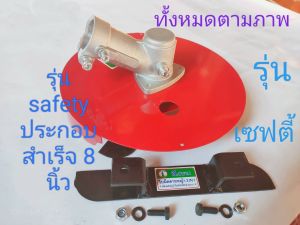 รุ่นเซฟตี้ ประกอบเสร็จ พร้อมหัวเกียร์(8นิ้ว)+1มีดสำรอง