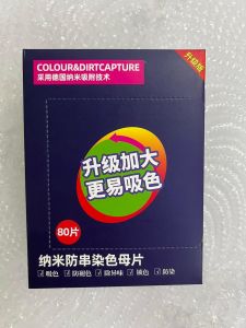 WE 4033 = 纳米防串染色母片 Nano Anti-Color Bleeding Sheet ☞ 80 sheets per box