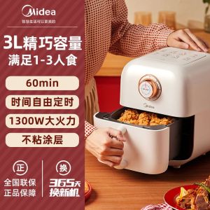 Midea Air Fryer Household Inligent Deep Frying Pan Large Capacity Oil-Free Automatic Oven Integrated Fryer Empty Frying