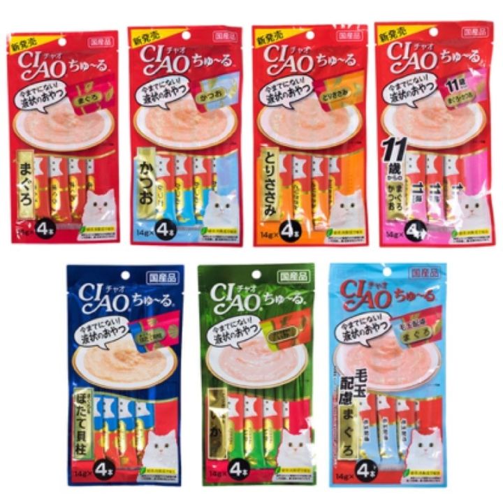 [AUTHENTIC] Ciao Cat Treats Churu / Jelly Stick / Grilled Churu 4sticks ...