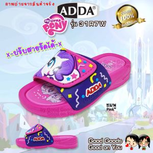 ADDA - 31R7W Pony แอ็ดด้า ลิตเติ้ล โพนี่ รองเท้าแตะเด็ก ++31R7W++