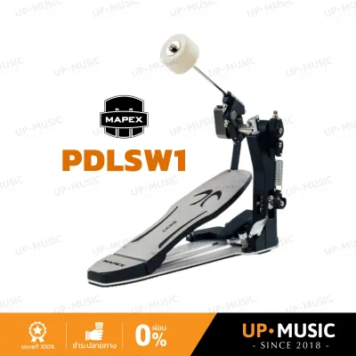 กระเดื่องเดี่ยว Mapex PDLSW1 | อุปกรณ์กลองชุด