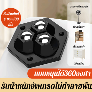 Vivirich ล้อหมุนได้ สามลูกสำหรับกระเป๋าครัวเรือน