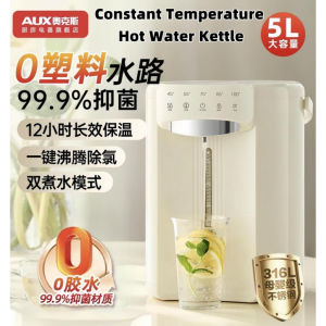 AUX 5L constant temperature smart water bottle 2025 new home large-capacity electric water bottle automatic insulation