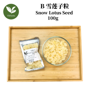 皂角米 雪莲子 100g Snow Lotus Seed 雪莲子片 雪莲子粒