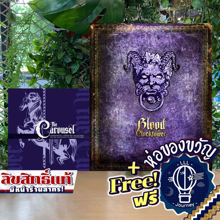 [Pre-Order WAVE 2] Blood on the Clocktower / The Carousel ...