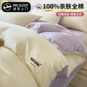 Simple Style Pure Cotton Bedding Four-Piece Set 2025 New Solid Color Thickened Cotton Single Quilt Cover Bed Sheet Dormitory Three-piece Set LZD