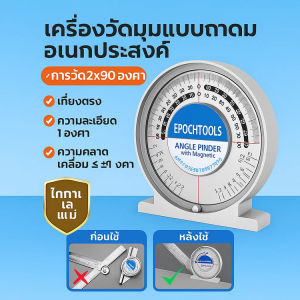 เครื่องวัดมุม วัดระดับ ความแม่นยำสูง  เครื่องวัดความลาดเอียง เครื่องวัดความแม่นยําสูงแม่เหล็กมัลติฟังก์ชั่น