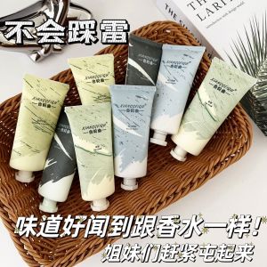 Xiangfeiqu Hand Cream สำหรับนักเรียนในฤดูใบไม้ร่วงและฤดูหนาว ป้องกันการแตกร้าว ป้องกันความแห้งกร้าน ให้ความชุ่มชื้น ให้ความชุ่มชื้น ไวท์เทนนิ่ง ให้ความชุ่มชื้น ให้ความชุ่มชื้น และกลิ่นหอมติดทนนาน