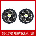 Quạt rời pin áo quạt điều hòa quạt 5 cánh, 12 vôn, chạy khỏe, không chổi than. 