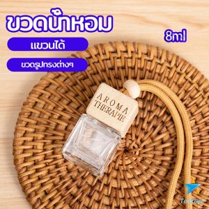 TookDee ขวดน้ำหอม ขวดน้ำหอมแบบแขวน ขวดน้ำหอมติดรถยนต์ บรรทัดสร้างสรรค์ สีฟื้น 450 ml