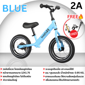 จักรยานขาไถ 12 นิ้ว OVER FLOW สำหรับเด็กอายุ 2-6 ปี จักรยานฝึกทรงตัวเด็ก จักรยานเด็กทรงตัว รุ่นพรีเมียม แนะนำจักรยาน