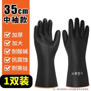 Rubber Gloves Acid and Alkali Resistant Industrial Gloves Labor Gloves Work Gloves 耐酸碱工业手套