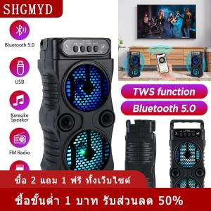 [COD] SHGMYD ลำโพงไร้สายกลางแจ้งแบบพกพา3นิ้วคู่เสียงดนตรีสเตอริโอซับวูฟเฟอร์เบสแหล่งจ่ายไฟ USB สำหรับเต้นรำปาร์ตี้คาราโอเกะในครอบครัว