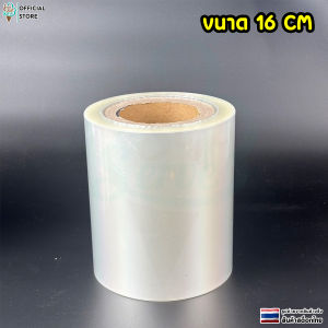 ม้วนฟิล์มพลาสติก สำหรับเครื่องบรรจุเเพ็คซีล 1 กก. พลาสติก OPP/CPP