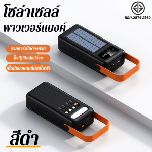 【รับประกัน 5 ปี】แบตสำรอง 120000mAh สายชาร์จในตัว4สาย PD22.5W ที่ใดมีแสงแดดที่นั่นมีไฟฟ้า ไฟ LEDแสงสว่าง Power Ban k แบตสำรอง พาวเวอร์แบงค์ แบตเตอรี่สำรอง แบตสำรอง