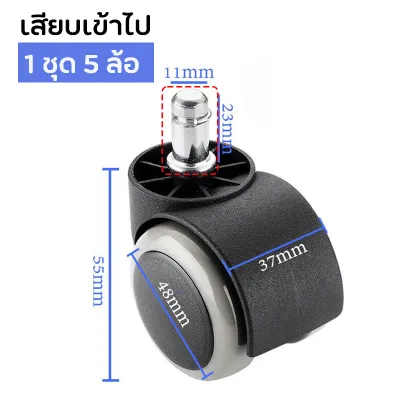 【จัดส่งที่รวดเร็วตลอด 48 ชั่วโมง】ลูกล้อ (5ล้อ1ชุด)ล้อเก้าอี้หมุนเกลียวแบบ10mmล้อเก้าอี้2นิ้วล้อเก้าอี้สนงเงียบสงบทนทานหมุนรอบ360องศาลูกล้อเก้าอี้ล้อเก้าอี้สำนักงานล้อเก้าอี้5ล้อ chair wheel