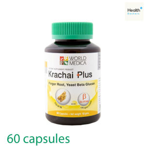 ขาวละออ กระชายพลัส กระชายขาวผสมเบต้ากลูแคนจากยีสต์ 60 แคปซูล/ขวด