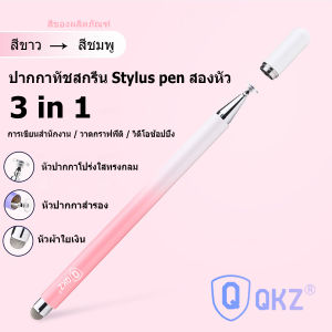 Multifunctional dual-head stylus 3 ใน 1 ปากกาสไตลัสสากล For iPad iOS Android Touch Pen การวาดดินสอแบบ Capacitive iPad Pro 2025 Samsung Xiaomi Tablet สมาร์ทโฟน อุปกรณ์เสริมแท็บเล็ต