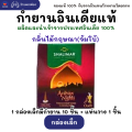 กำยาน อินเดีย หอมมาก ของแท้ 100%  BHARAT DARSHAN / GR / SHALIMAR - คัด 6 กลิ่นที่ขายดีที่สุดมาให้เลือก นำเข้าถูกต้อง Incense Cone from India. 