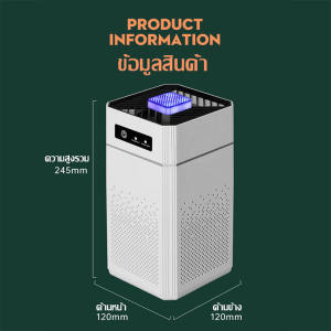 【ซื้อ 1 แถม 1】Air Purifier เครื่องฟอกอากาศ ไส้กรองความหนาแน่นสูง 3M กรองฟอร์มาลดีไฮด์ได้อย่างรวดเร็ว ควัน สารก่อภูมิแพ้ ไรฝุ่น