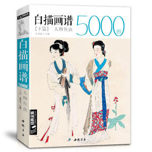 New Hot Chinese Line Drawing Painting Art Book for Beginner 5000 Cases Chinese Bird Flower Landscape Gongbing Painting Books 经典全集 白描画谱5000例·上篇·花卉果蔬/中篇·禽鸟走兽/下篇·人物鱼虫临摹书籍中国工笔技法花鸟画册集书籍入门初自学者零基础教程材成人手绘临摹勾线名家底稿图大全